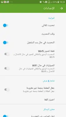 قوانين جزائرية جبائية android App screenshot 5